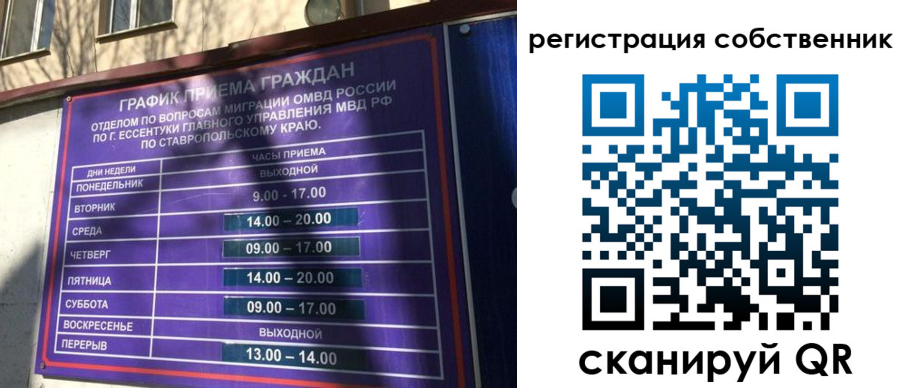 временная регистрация в Тулуне
