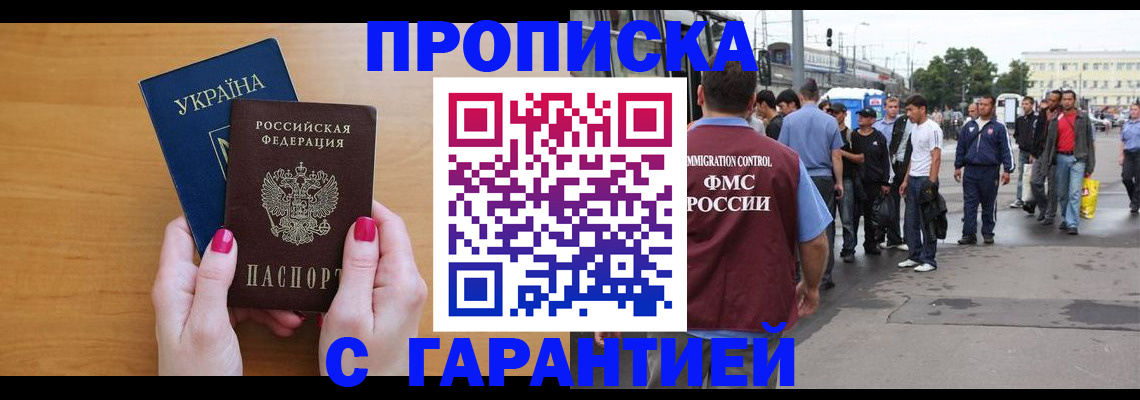 временная регистрация поиск в Тулуне