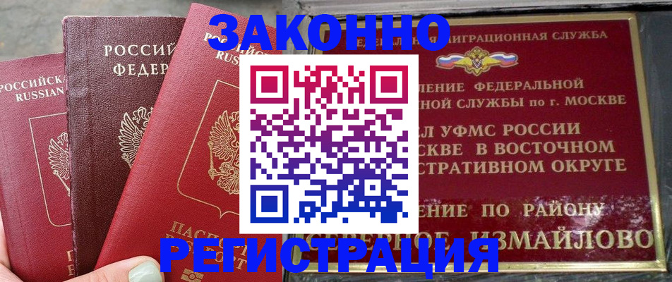прописка от собственника в Тулуне