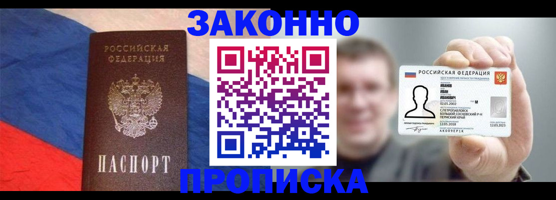 временная регистрация собственник в Тулуне