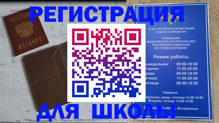 прописка 2025 в Тулуне