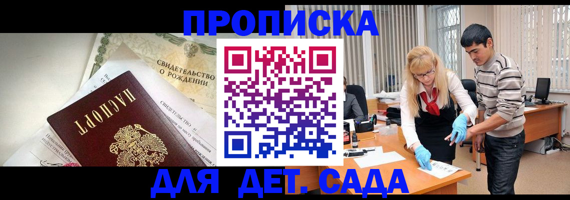 купить прописку в Тулуне