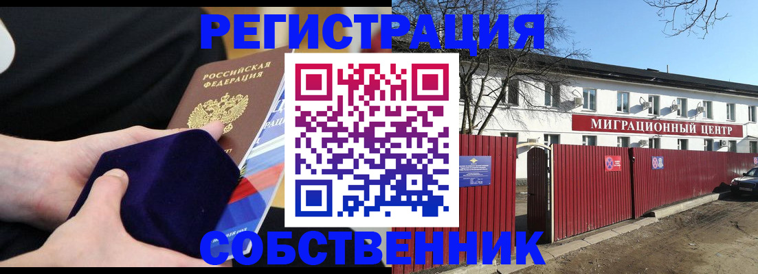 регистрация в Тулуне